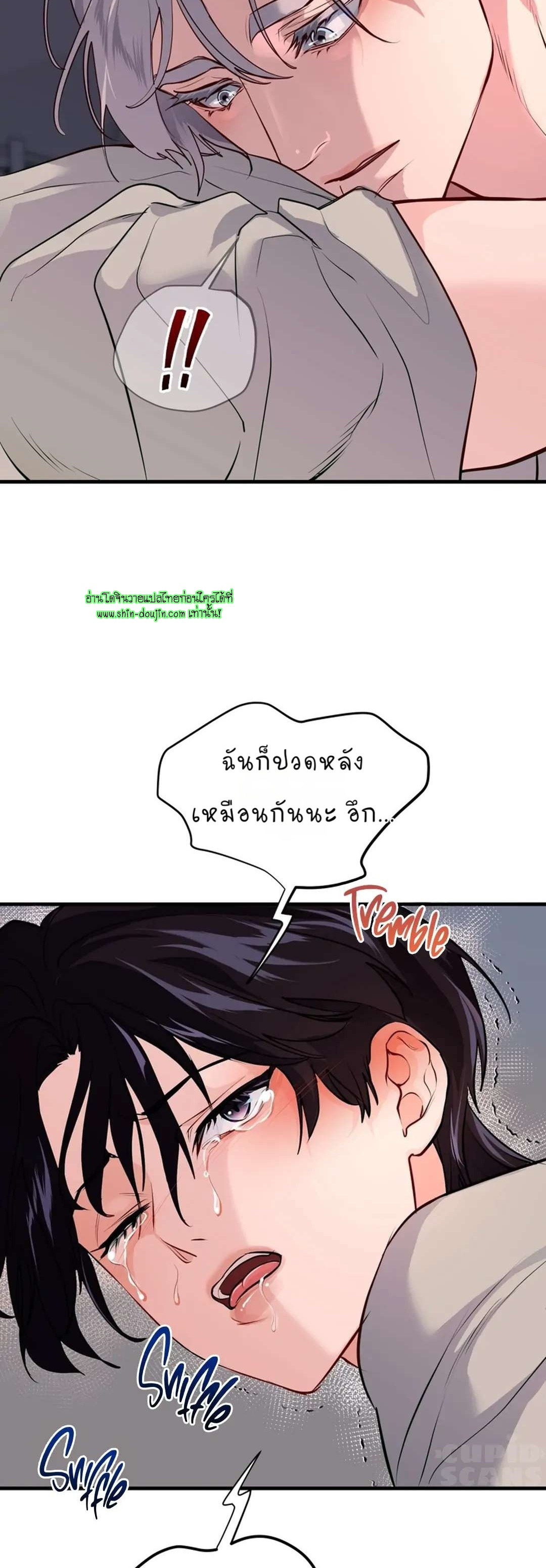 Once Entwined EP 9